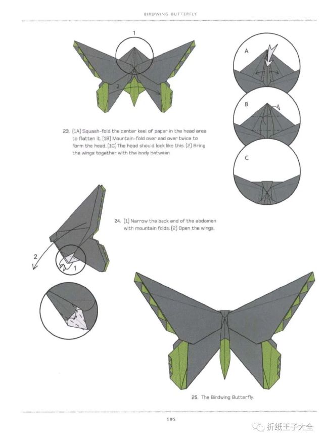折纸图解蝴蝶