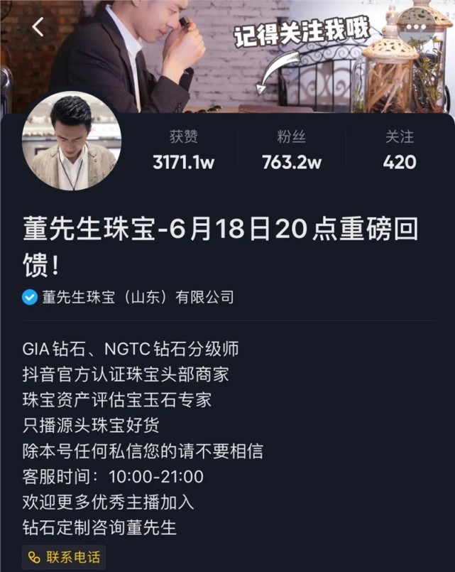 一枚钻戒卖200元,直播间的珠宝为什么这么便宜?