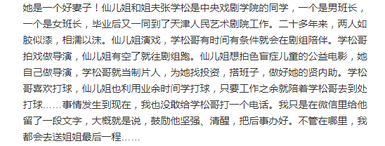 于月仙和丈夫最后一张片场合影曝光，大脚超市门前甜蜜相拥