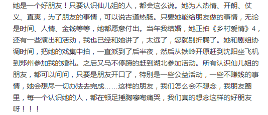 于月仙和丈夫最后一张片场合影曝光，大脚超市门前甜蜜相拥