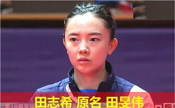 换头术?"田志希去韩国颜值变化"上热搜:成乒乓球第一美人