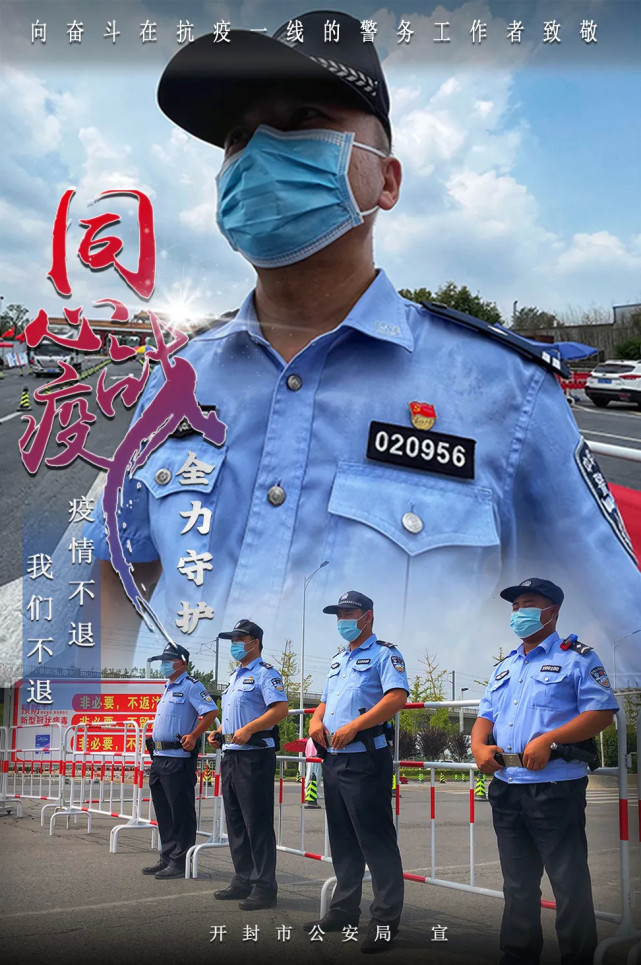 【抗疫一线】同心战疫 全力守护!