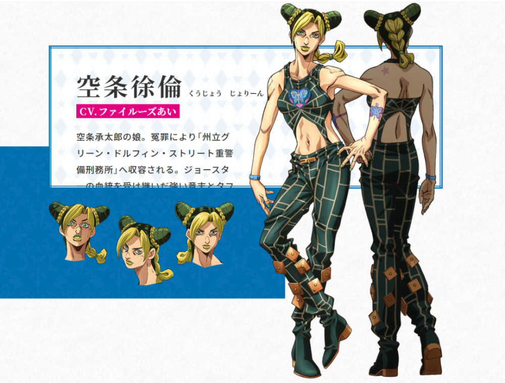 jojo石之海:第六季人设声优公布,承太郎离婚了_腾讯新闻