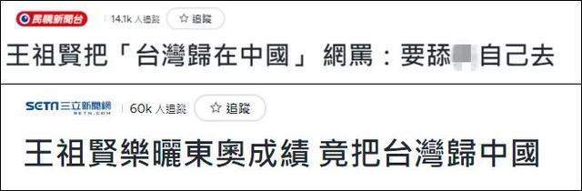 假王祖贤晒奥运奖牌榜，让祖国奖牌提前统一计算，真王祖贤被骂