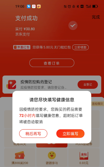 购买咳嗽发热等四类药品需实名登记,记者探访北京药店