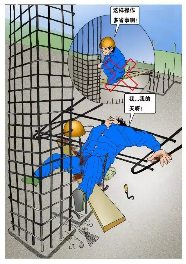 施工必看的安全事故案例