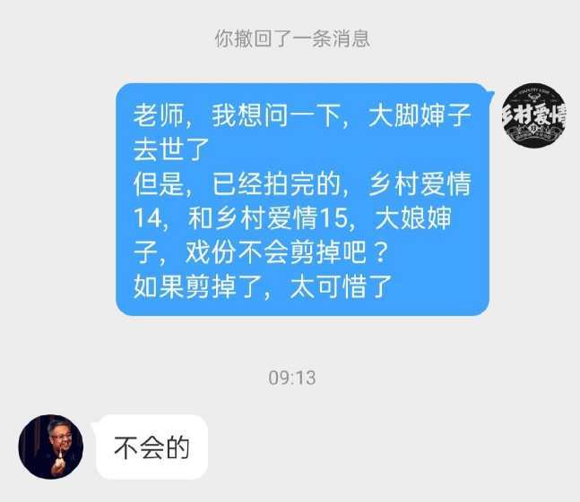 于月仙去世，《乡爱》编剧回应剧情走向崩溃大哭：谁人替代得了大脚婶