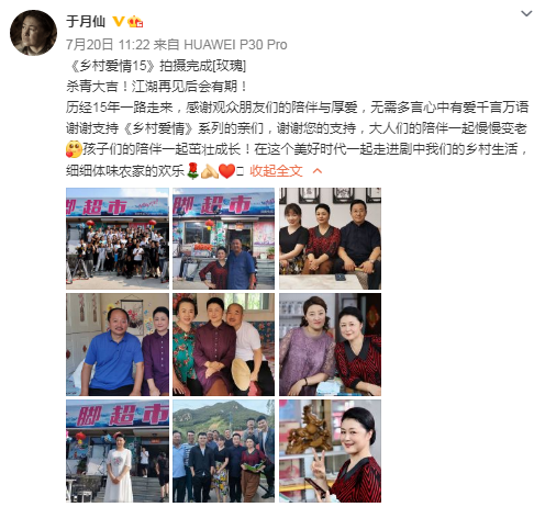 于月仙去世，《乡爱》编剧回应剧情走向崩溃大哭：谁人替代得了大脚婶