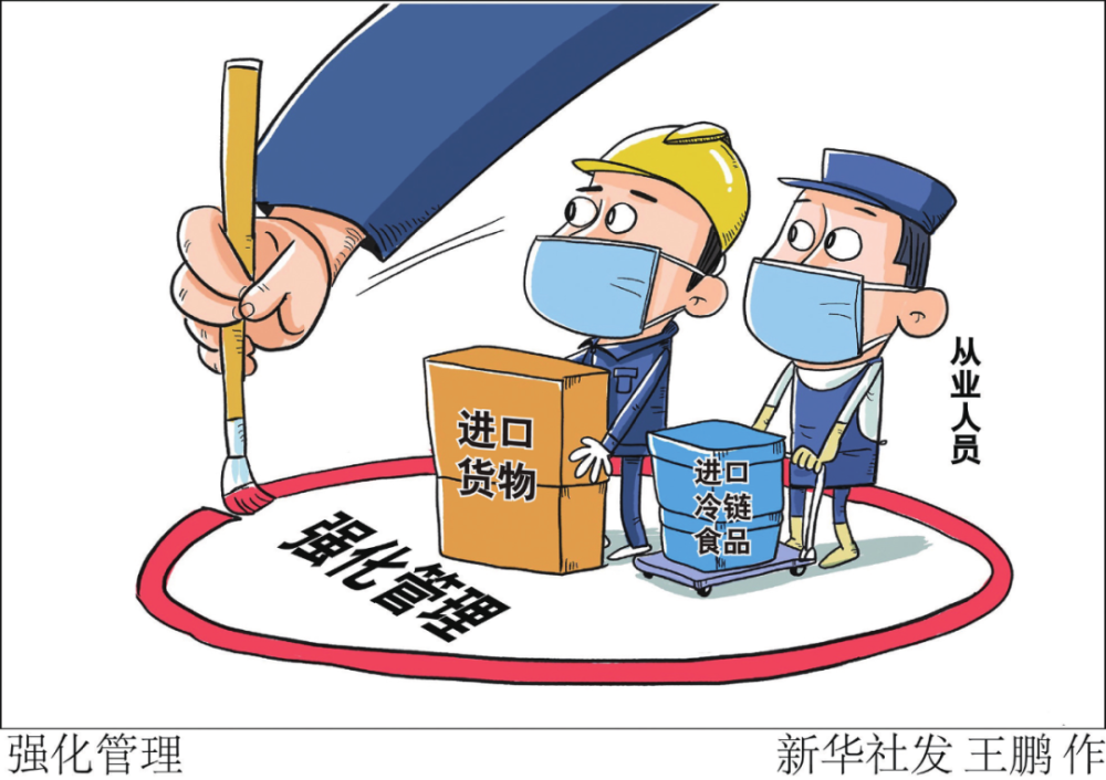 知道这些 进口冷链食品可以放心吃