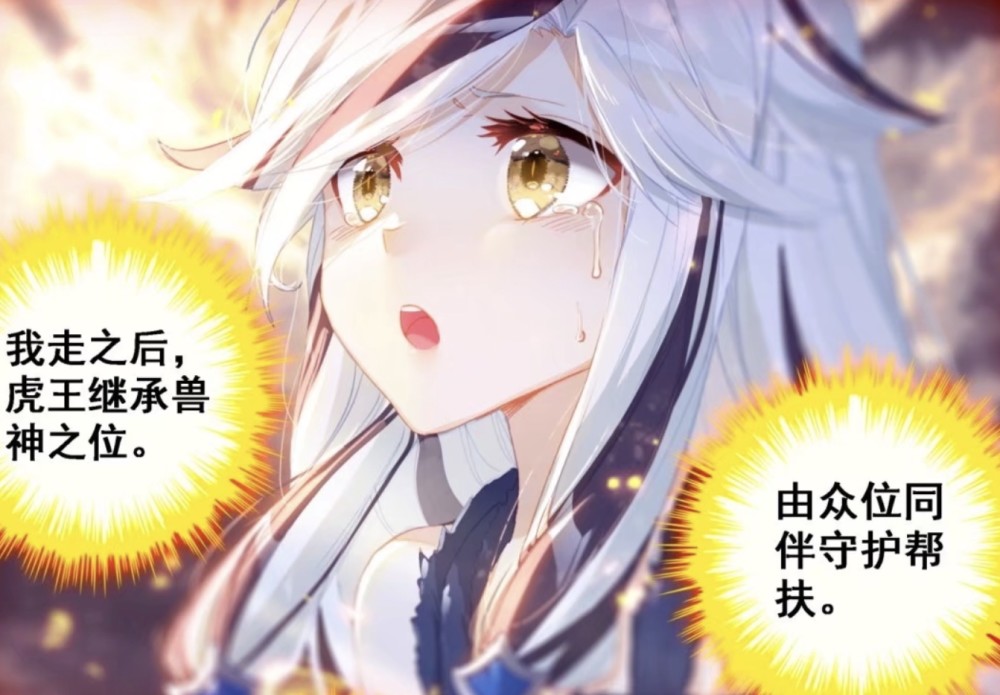 终极斗罗:冻千秋改名白秀秀,帝天升天,蓝蝴蝶成为新兽神