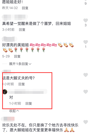 于月仙离世后丈夫首发声，被问岳母回复惹泪目：放心，还有我