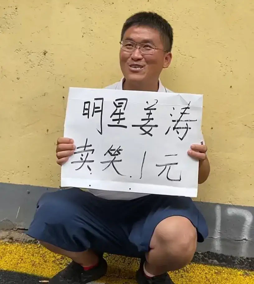 "笑神姜涛"靠8个字,还是靠装傻充愣蹿红?成就了500万粉丝大v_腾讯新闻