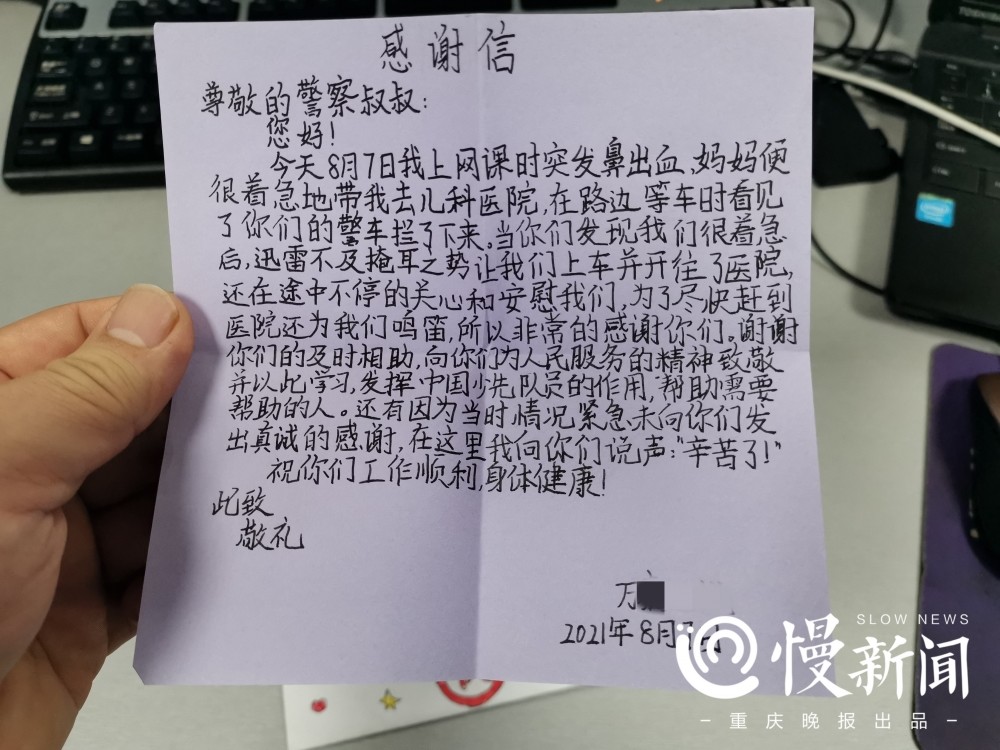 可可愛愛被民警幫助過的重慶小女孩親手寫了一封感謝信