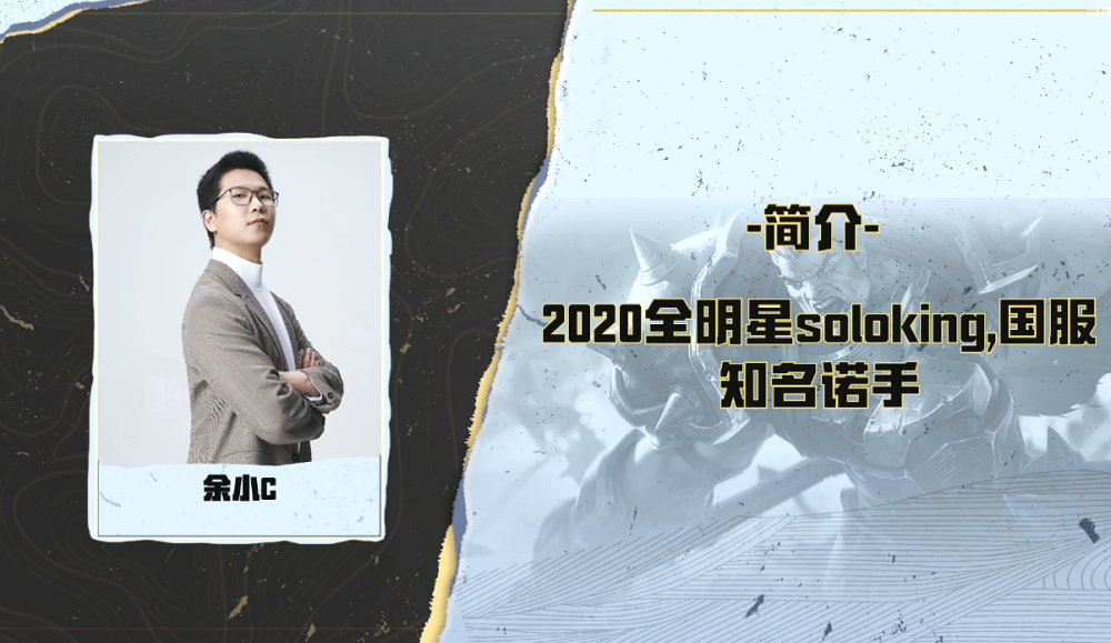 中韩solo赛:余小c,jjk领衔!16进8斗鱼主播打出风采