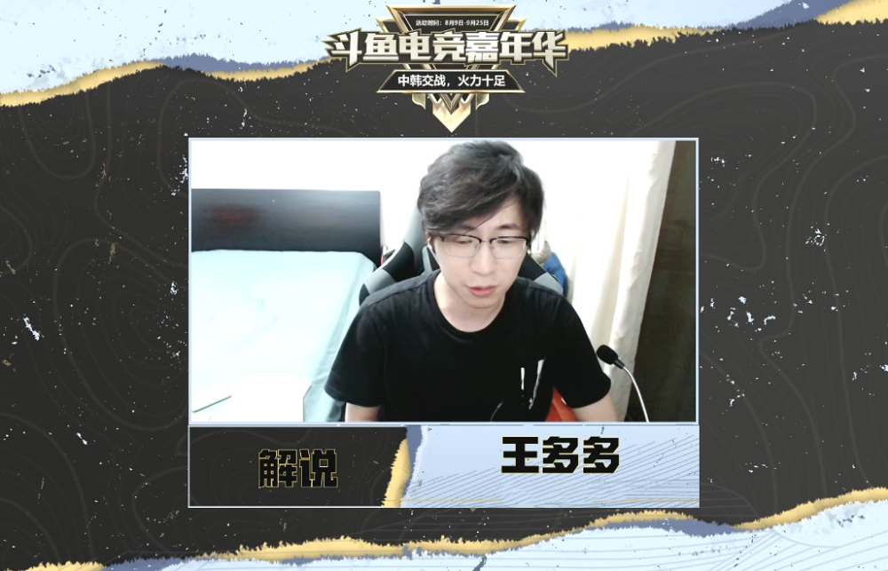 中韩solo赛:余小c,jjk领衔!16进8斗鱼主播打出风采