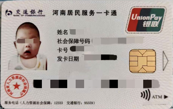 宝宝"证件照""为新生儿办理社保卡时,需要上传宝宝的证件照,但屡次