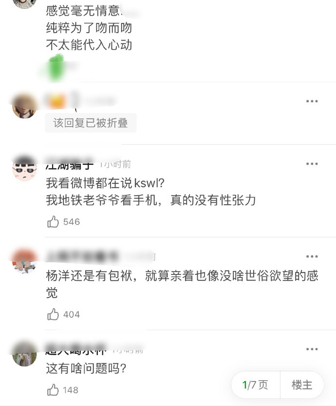 杨洋热巴吻戏上热搜，新剧口碑毁誉参半，粉丝别闭眼吹了