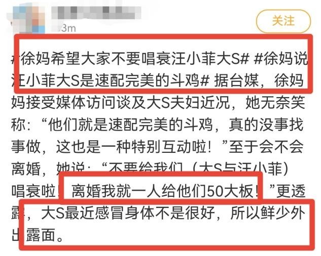 大S妈妈再回应女儿离婚！曝汪小菲想回家团聚，却被要求专心事业