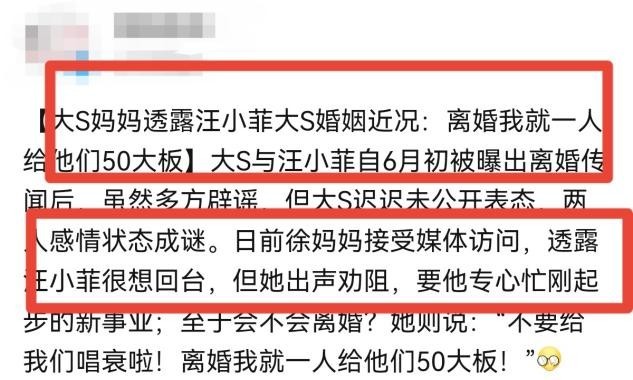 大S妈妈再回应女儿离婚！曝汪小菲想回家团聚，却被要求专心事业