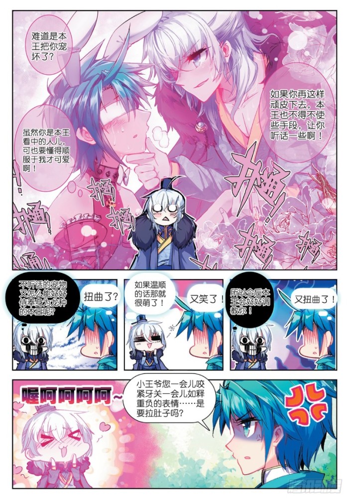 《极品家丁》漫画:搞笑神作!细数龙套反派的爆笑悲催史!_腾讯新闻