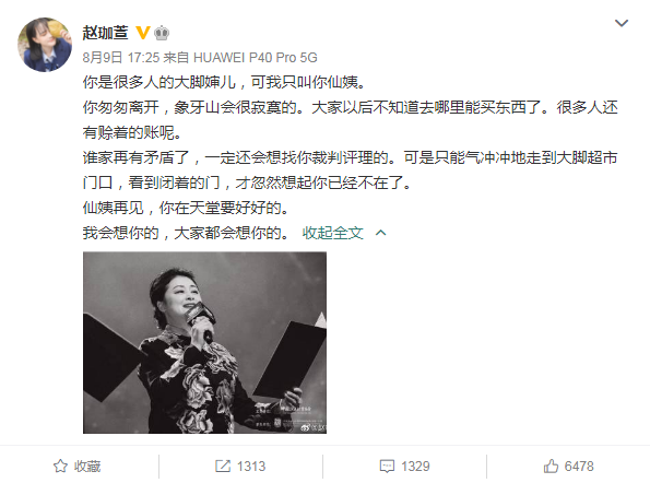 于月仙人生太坎坷：为学表演被罚看大门，为弟弟四处求医问药