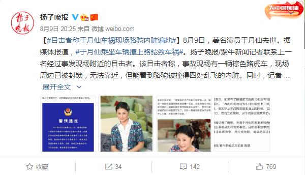 于月仙人生太坎坷：为学表演被罚看大门，为弟弟四处求医问药