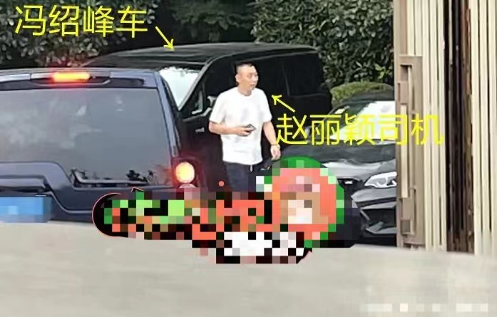 赵丽颖悄悄见冯绍峰？其豪车出现在男方住处，两人离婚才4个月