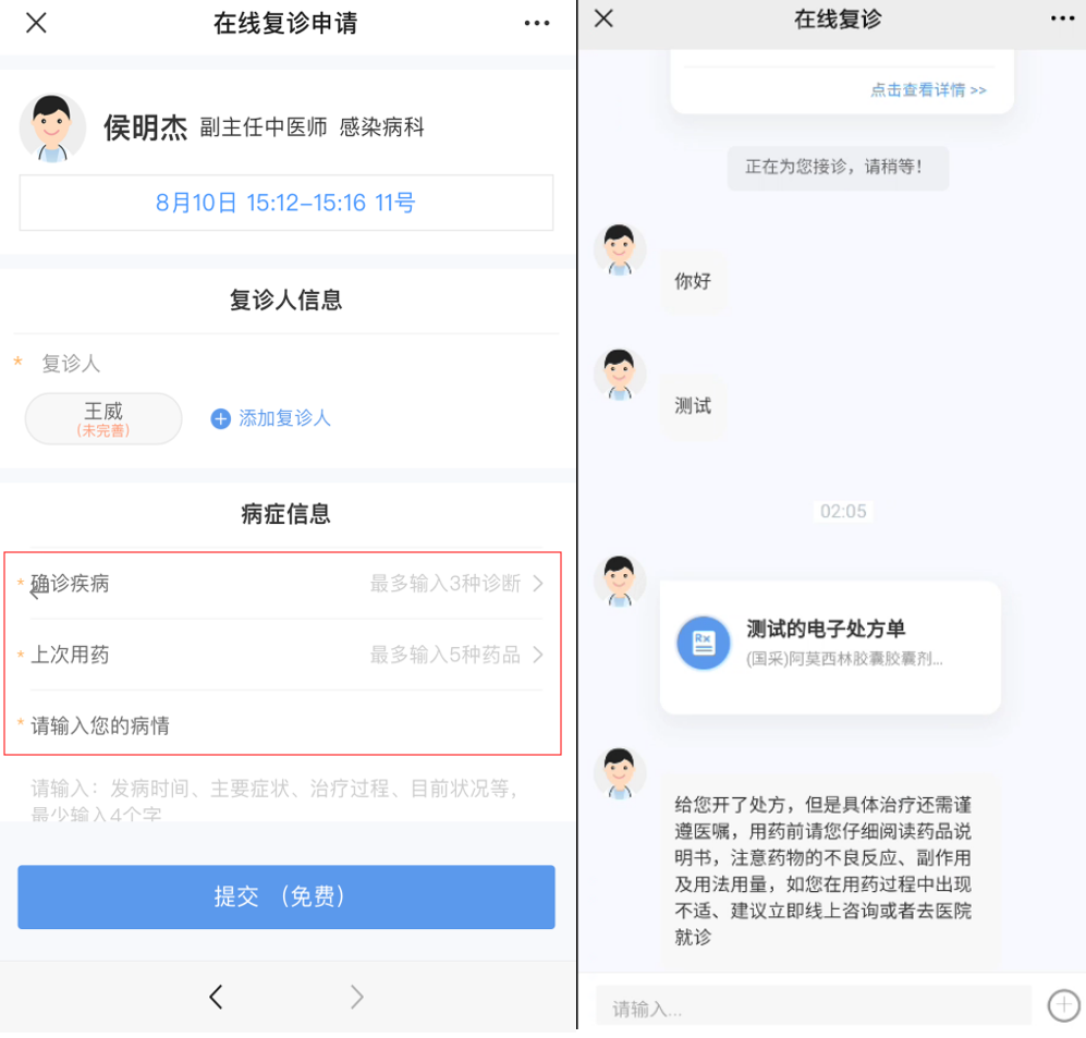 關于大學第六醫院掛號微信客服-我來告訴你，全國人民一起抗擊疫情的信息
