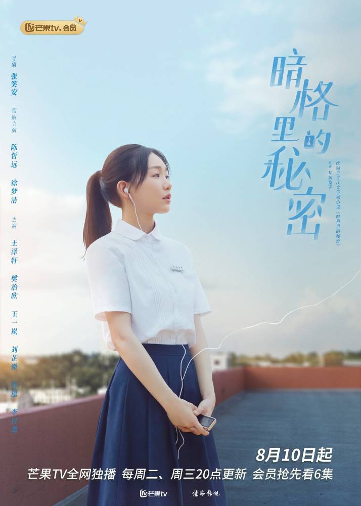 暗格里的秘密免费观看迅雷bt中字已更新完整中字资源已完结