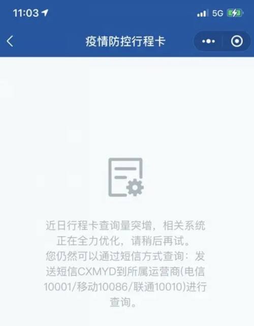 行程卡又崩了行程证明还可这样查