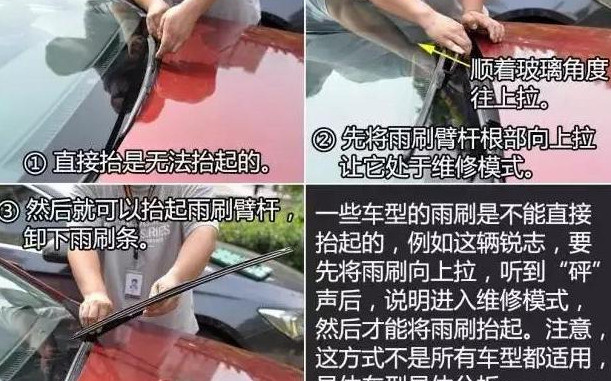 雨刮器出现异响刮不干净该怎么处理教你一招不用花钱就能解决