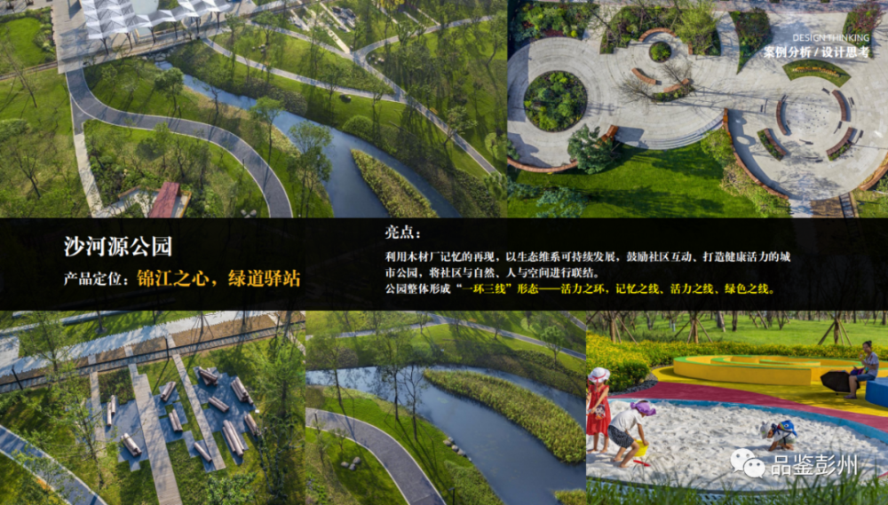 彭州华润湿地公园规划图片
