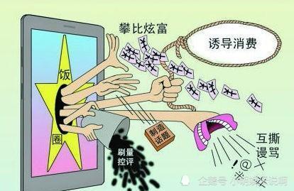 谁在刺激粉丝为爱豆厮杀揭开饭圈乱象三件套