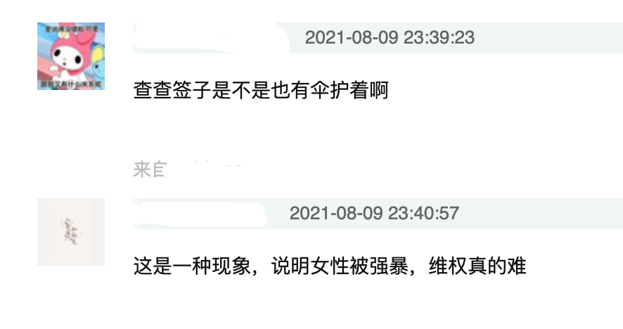 《扫黑风暴》神预言吴亦凡事件？女孩报警反被污，她不是“完美受害者”