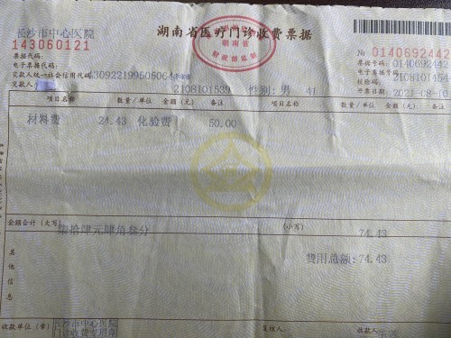 长沙市中心医院核酸检测多收费遭市民质疑