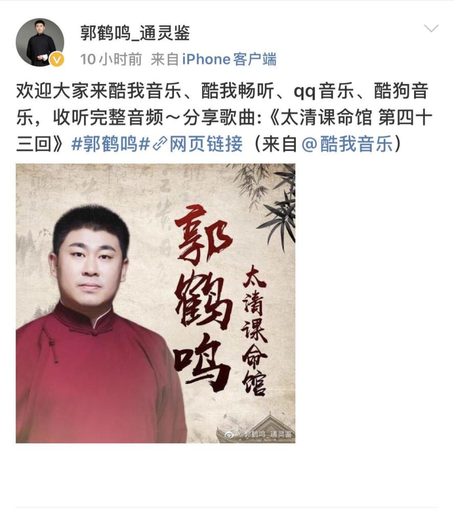 被德云社除名,投靠曹云金,暗讽郭德纲,逆徒郭鹤鸣有多卑劣?