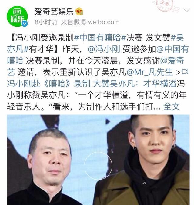 吴亦凡被刑拘后,金星写对联公开发文讽刺吴亦凡,冯小刚缺席影展