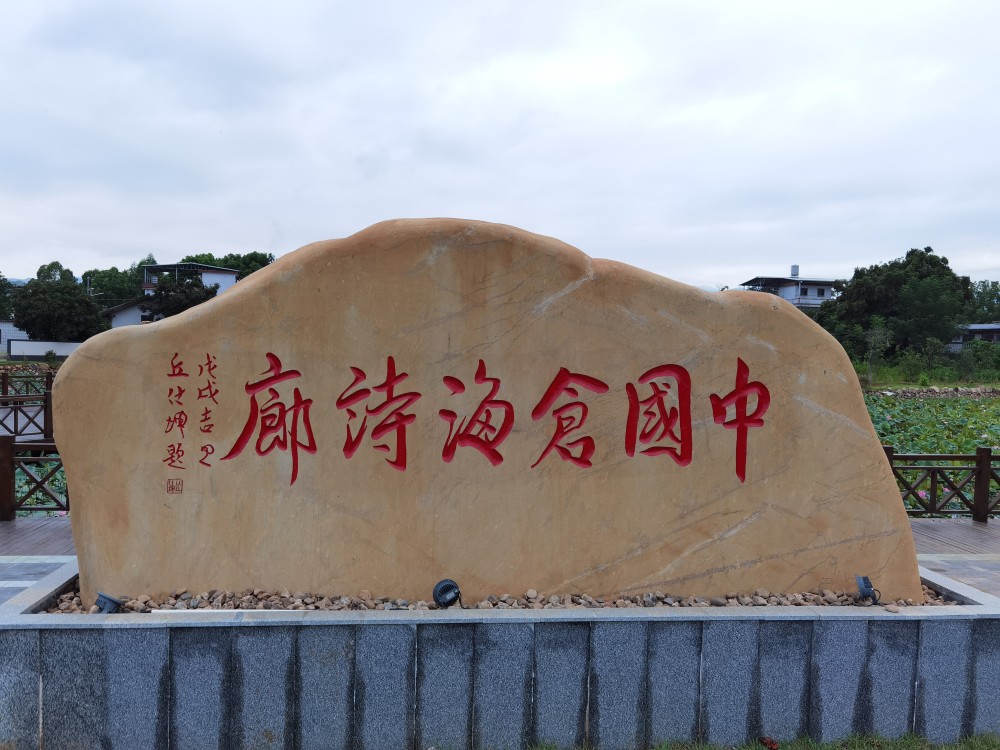 走进世界寿乡蕉岭他们有一个诗廊梦