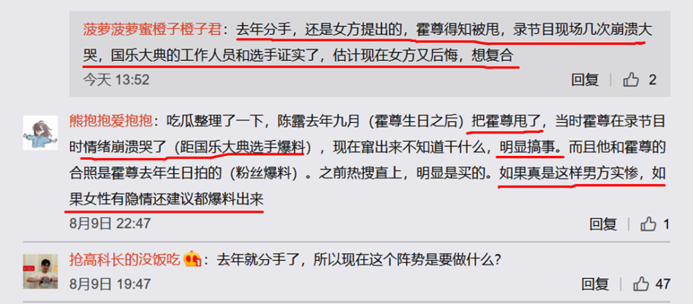 霍尊实惨？网友爆料之前被陈露分手，蹲地大哭，质疑女方在搞事情