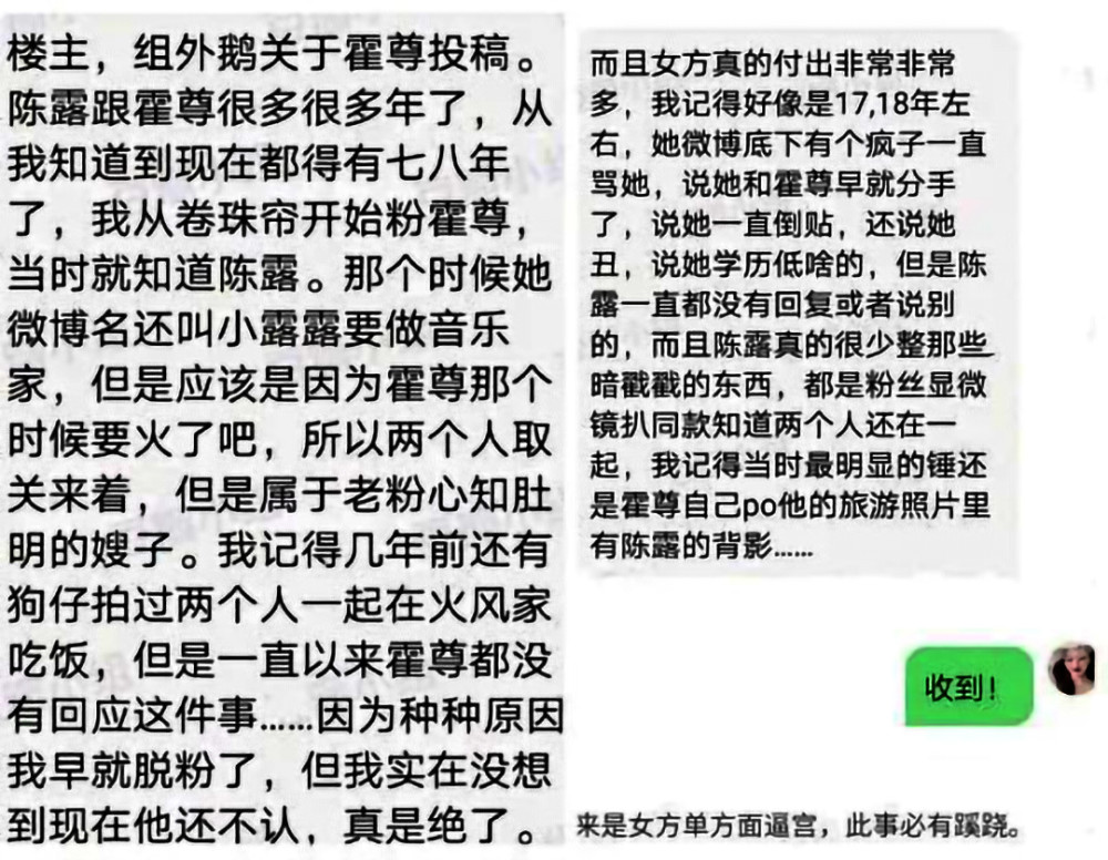 霍尊实惨？网友爆料之前被陈露分手，蹲地大哭，质疑女方在搞事情