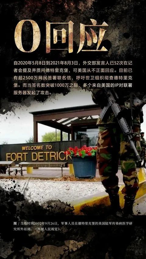 正义的反击中国智库发布全球首份美国抗疫真相报告