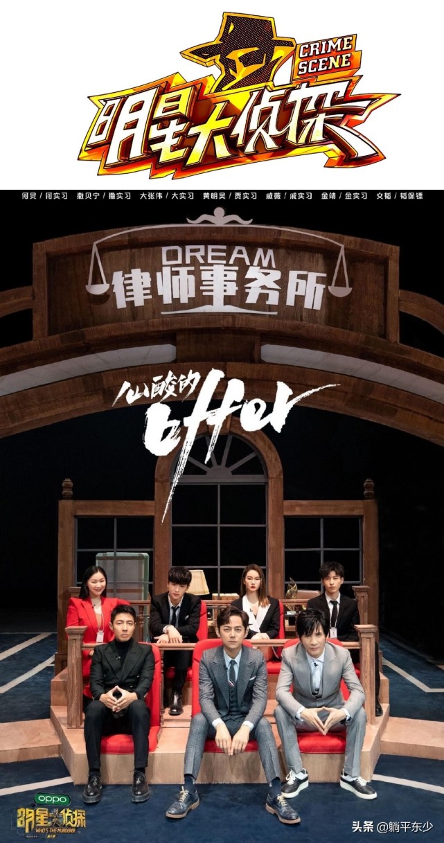 明星大侦探系列剧本杀最最新3个剧本