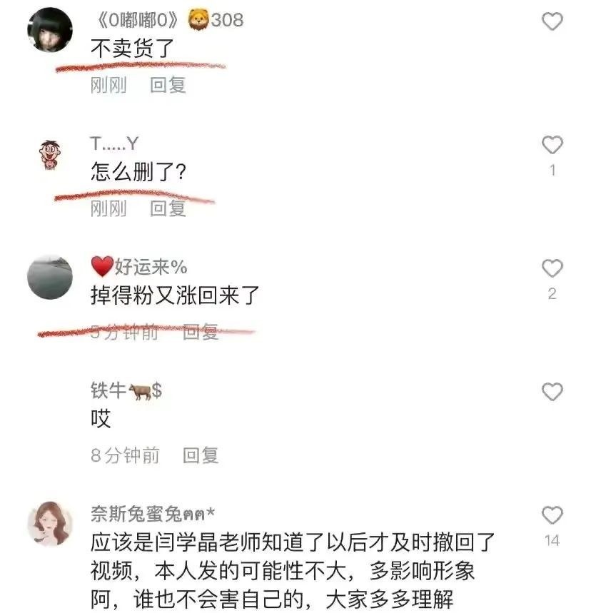 于月仙去世，潘长江闫学晶小沈龙仍在直播带货，被网友骂薄情