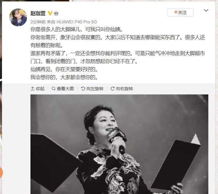 于月仙去世，潘长江闫学晶小沈龙仍在直播带货，被网友骂薄情