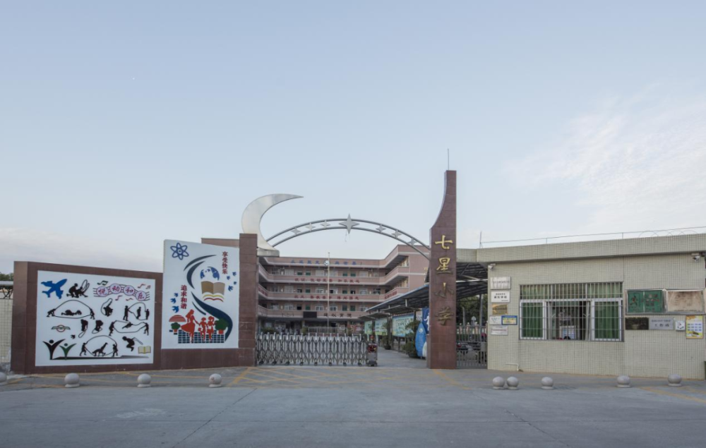七星小学022021年,被评为广东省艺术特色学校2021年,被评为广州市高