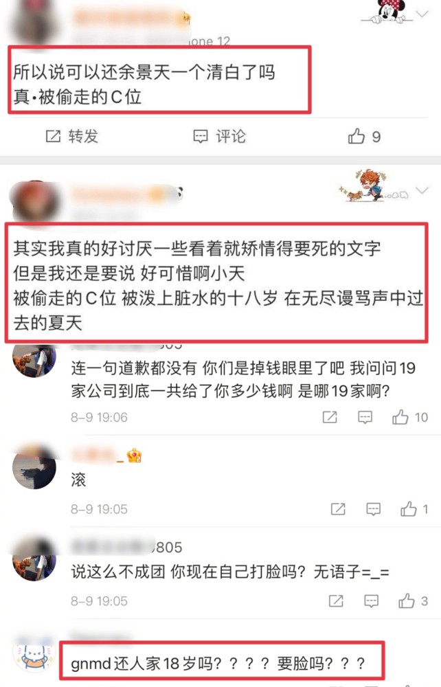 余景天迎来大反转或将有机会复出官方回复这是一起娱乐炒作