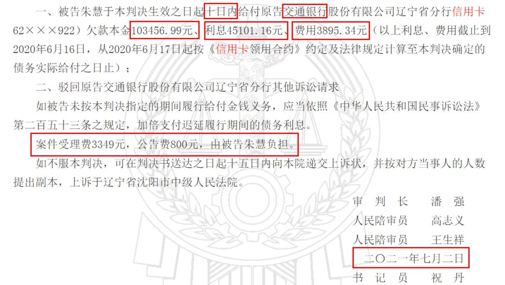 法院起诉调银行流水 腾讯网