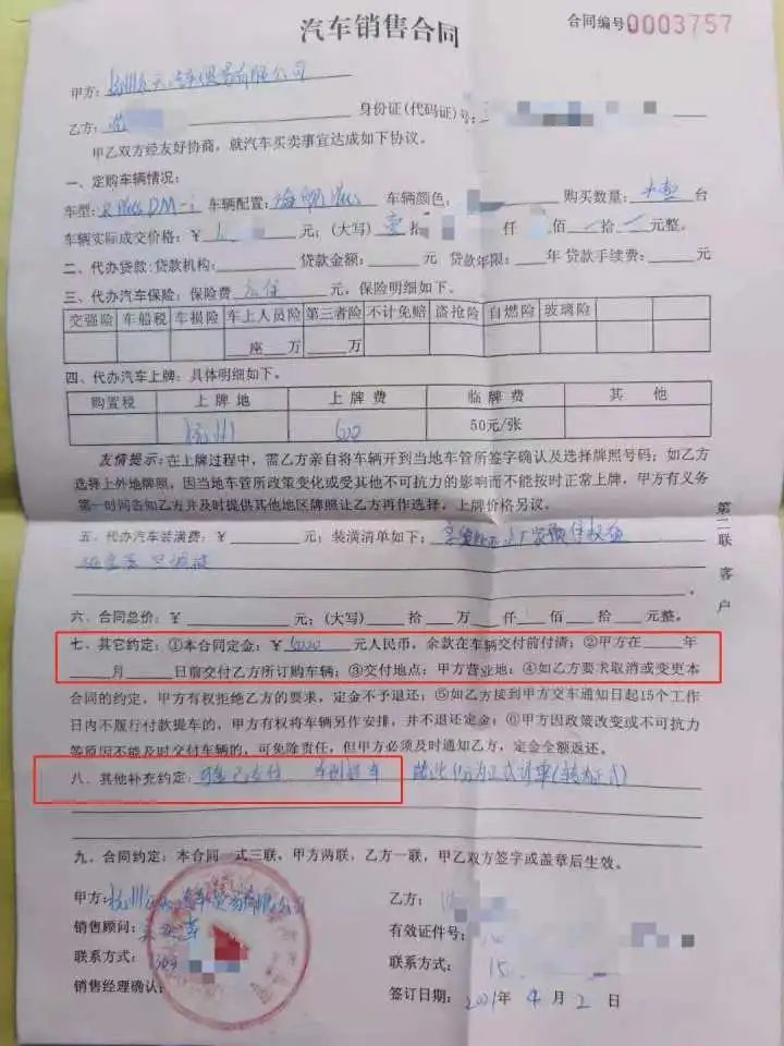 百名比亚迪准车主维权：定金交了4个月无法提车不给退(图2)