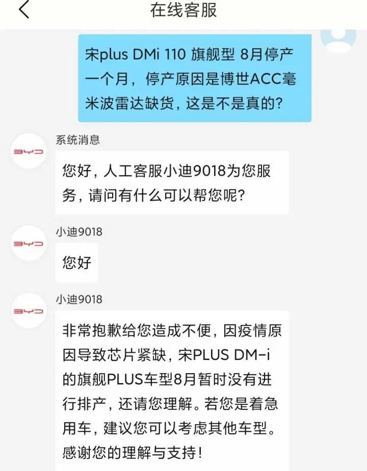 百名比亚迪准车主维权：定金交了4个月无法提车不给退(图4)