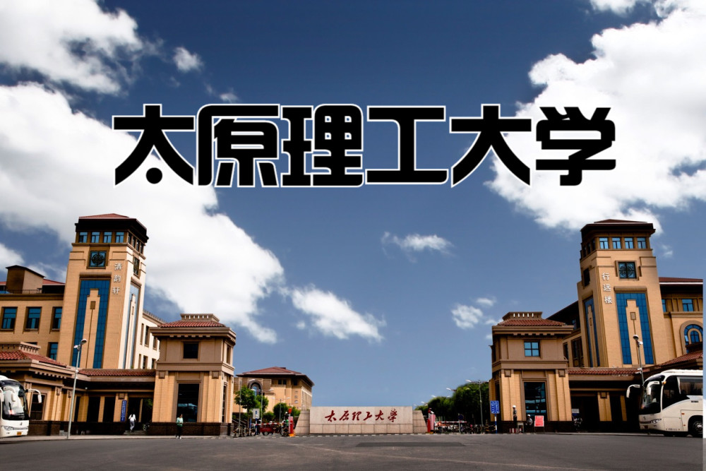 山西大学排行_华北地区地方大学“十朵金花”,山西大学进入前五,北工大第一